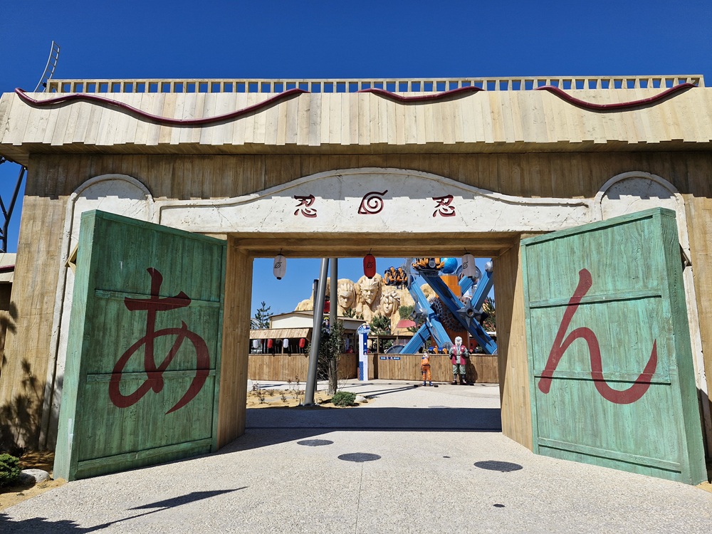 Entrée Naruto Parc Spirou